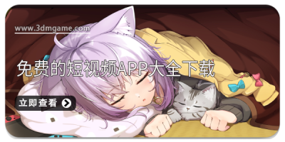 免费的短视频app大全下载