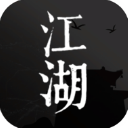 我来自江湖 安卓版手游app