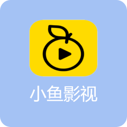 小鱼影视 官方正版手机软件app