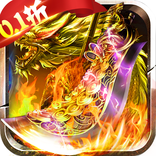 玛雅战纪 0.1折手游app