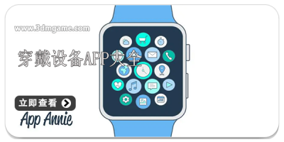 穿戴设备app大全