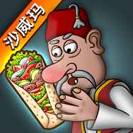 沙威玛 官方下载手游app