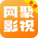网聚影视大全 下载免费版手机软件app