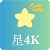 星4k 软件下载手机软件app