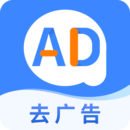 广告拦截卫士 安卓版