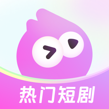 火棠免费短剧手机软件app