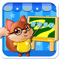 君扬早教 最新版