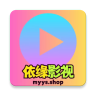 依缘影视 安卓下载官网版手机软件app