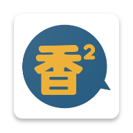 香香漫画韩漫 2025官网版正版