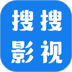 搜搜影视大全 手机版手机软件app