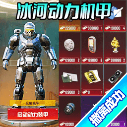 巨型机甲大乱斗 手机版