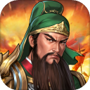 同人圣三国蜀汉传 无广告版手游app