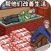 花钱改造房屋 最新版手机下载手游app