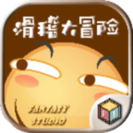 滑稽大冒险 完整版下载手游app