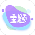 哈屏主题秀手机软件app