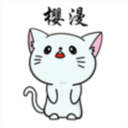 樱漫影视 去广告版手机软件app