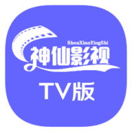 神仙影视TV 官网最新版手机软件app