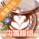美味的咖啡可口的咖啡手游app