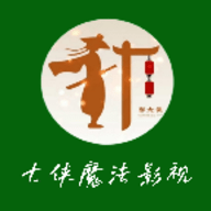 大侠魔法影视手机软件app