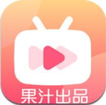 果汁追剧 去广告版手机软件app