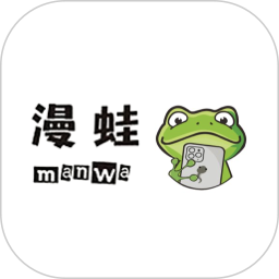 蛙漫 官网正版手机软件app