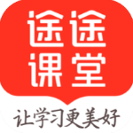 途途课堂 官方版正版