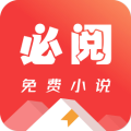 必阅小说 免费无广告正版手机软件app