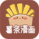 薯条漫画 官网版登录入口