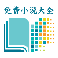 海天小说 全文免费下载手机软件app