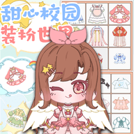 甜心校园装扮世界 最新版手游app