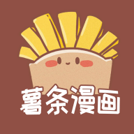 薯条漫画 首页入口手机软件app