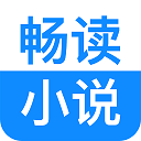 畅读小说 旧版本手机软件app