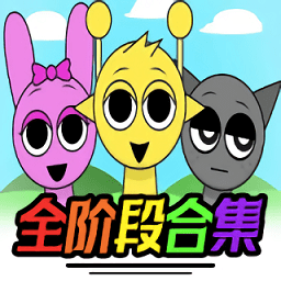节奏盒子sprunki 全阶段可切换手游app