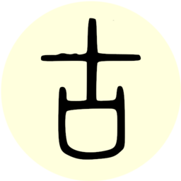 古籍库 经典版手机软件app