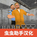 暴走监狱3 无敌版手游app