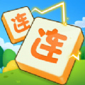 连了又连 免费下载手游app