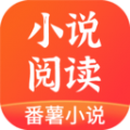 番薯小说 在线免费阅读手机软件app
