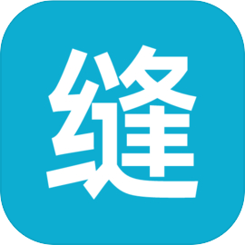 缝！都可以缝！ 最新版本手游app