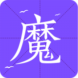 魔读阅读 免费阅读手机软件app