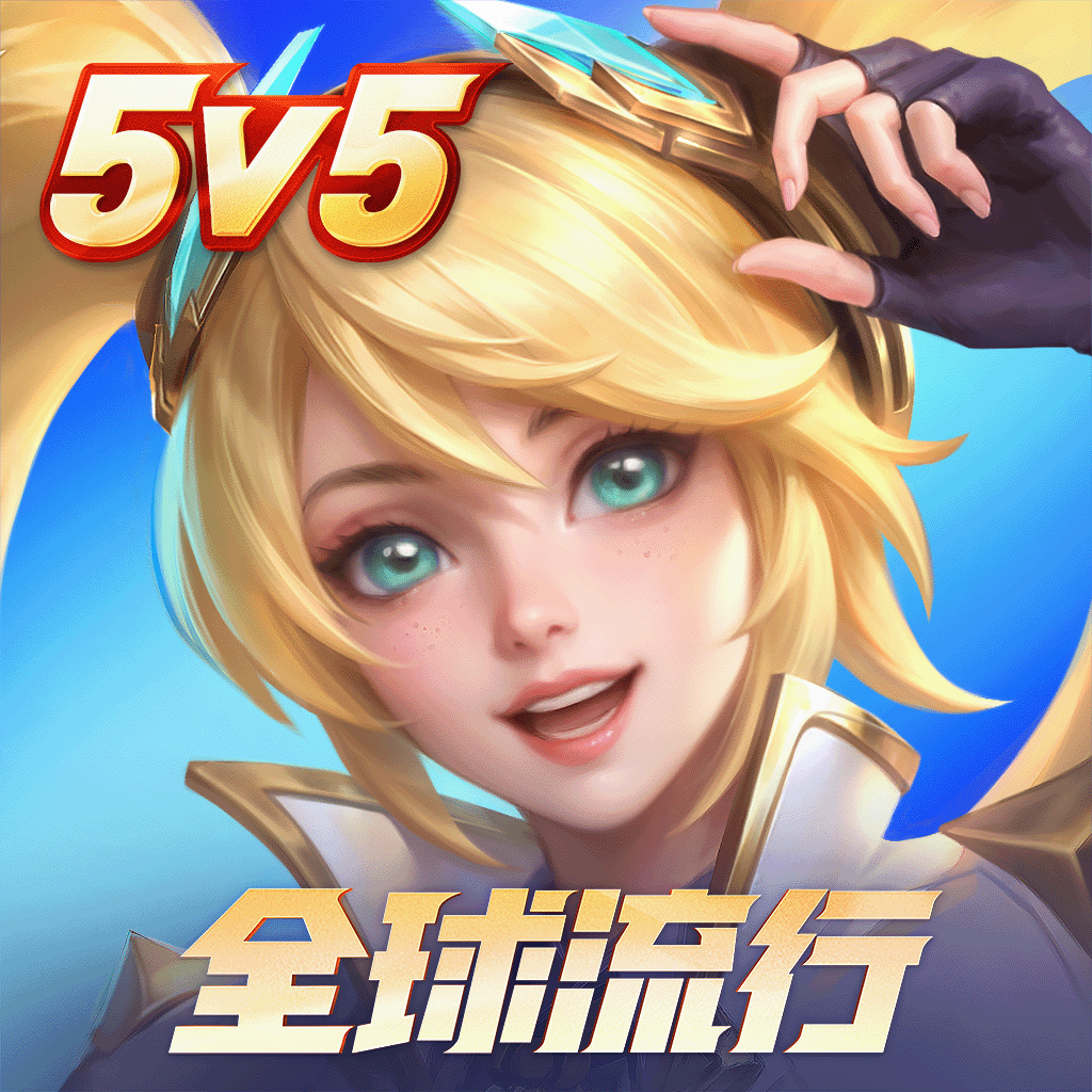 决胜巅峰 官网正版手游app