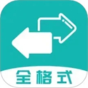 格式转换全能王手机软件app