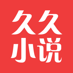 久久小说 完结版手机软件app