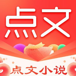 点文小说 官方正版安装包手机软件app