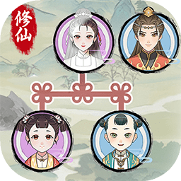 修仙世家模拟器 折相思解锁版