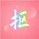 抠图秀 最新版手机软件app