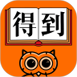 得到阅读 免费版手机软件app