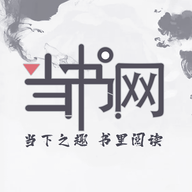当书网 bookdown手机软件app