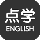点学英语 最新版手机软件app