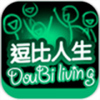 逗比人生 2025最新版手游app