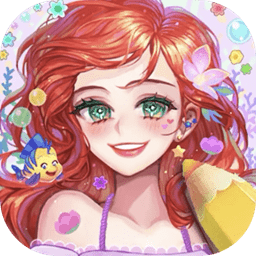 公主填色世界手游app